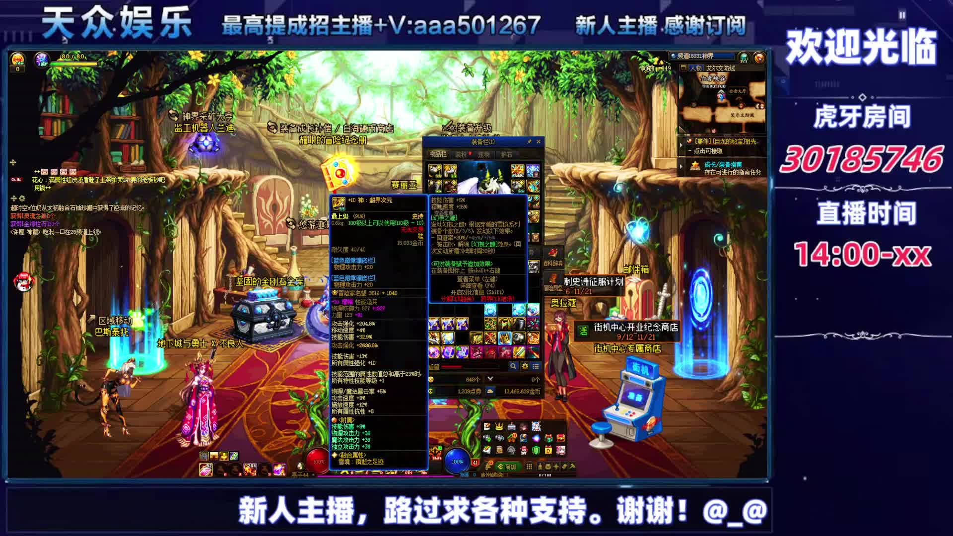 DNF每日，在坚持坚持。-片段7