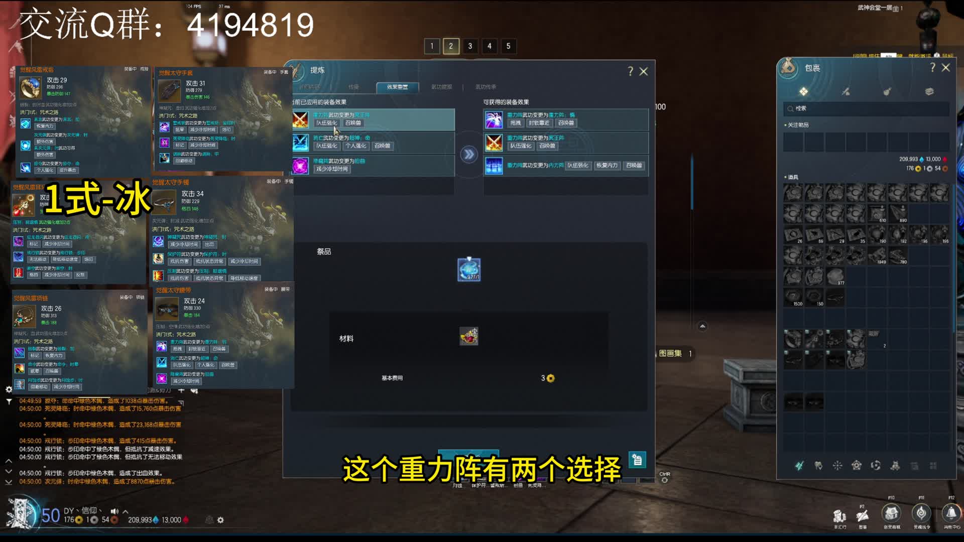 剑灵怀旧服 白青全职业混搭技能前瞻  咒术篇（回车666？转发收藏）