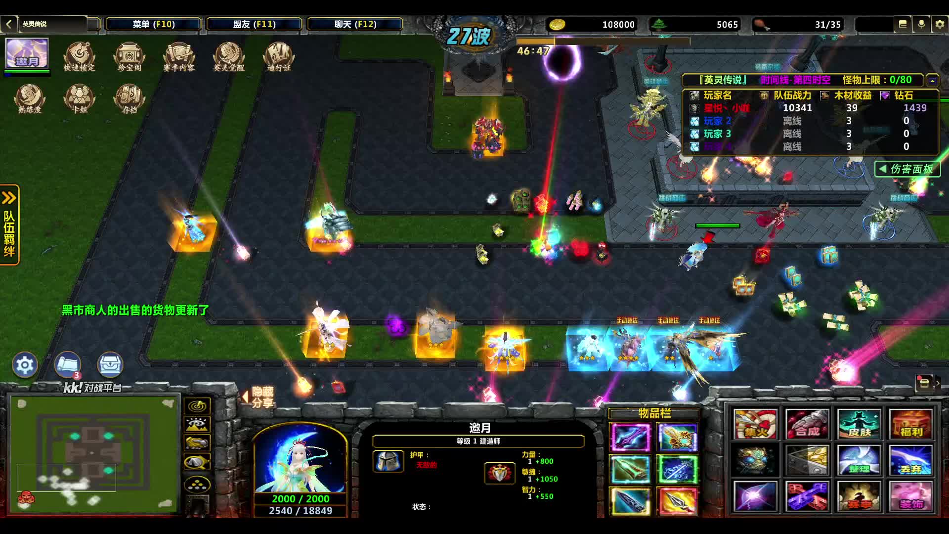 英灵传说尉迟恭时空四783-片段1