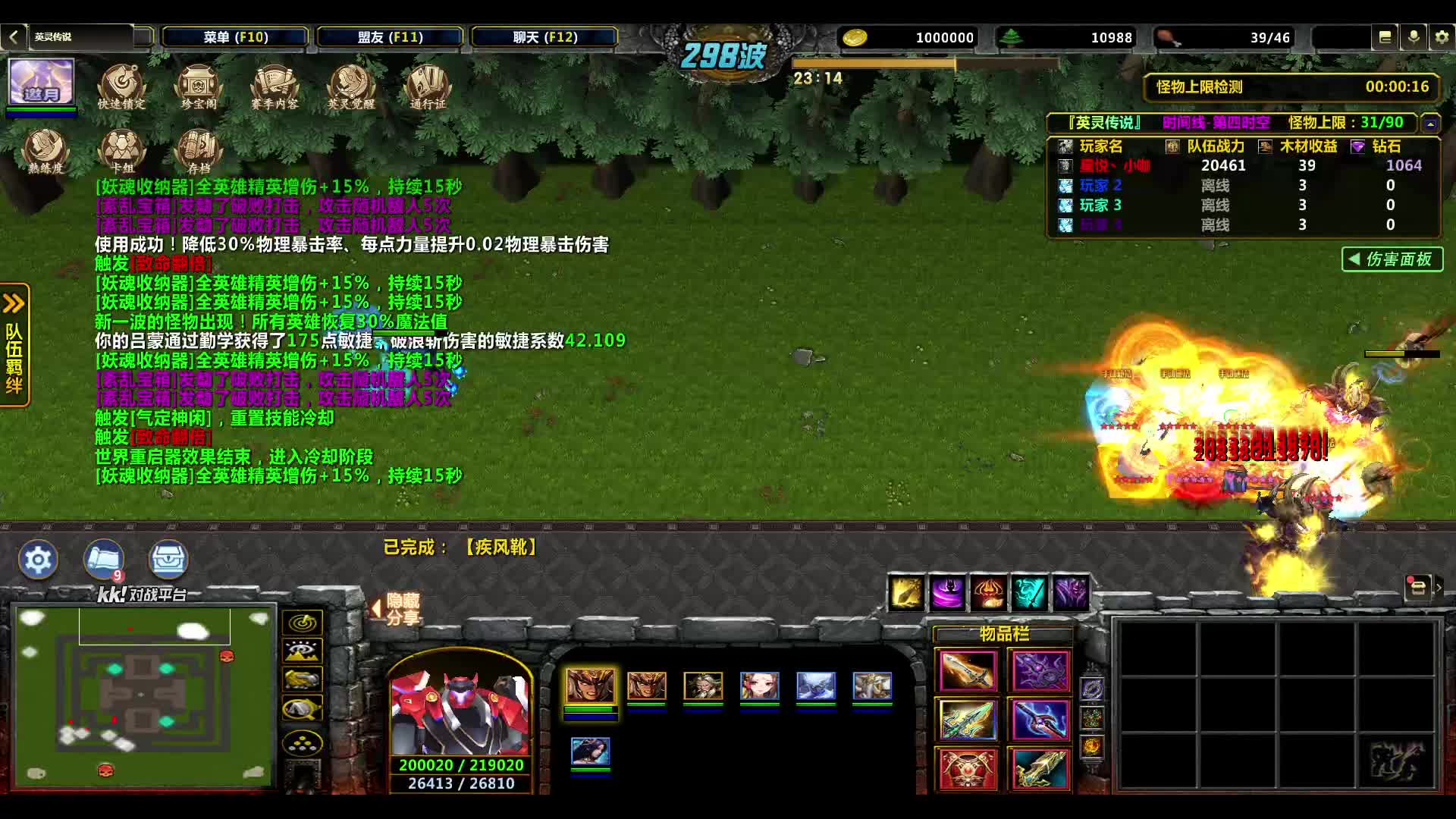 英灵传说尉迟恭时空四783-片段2