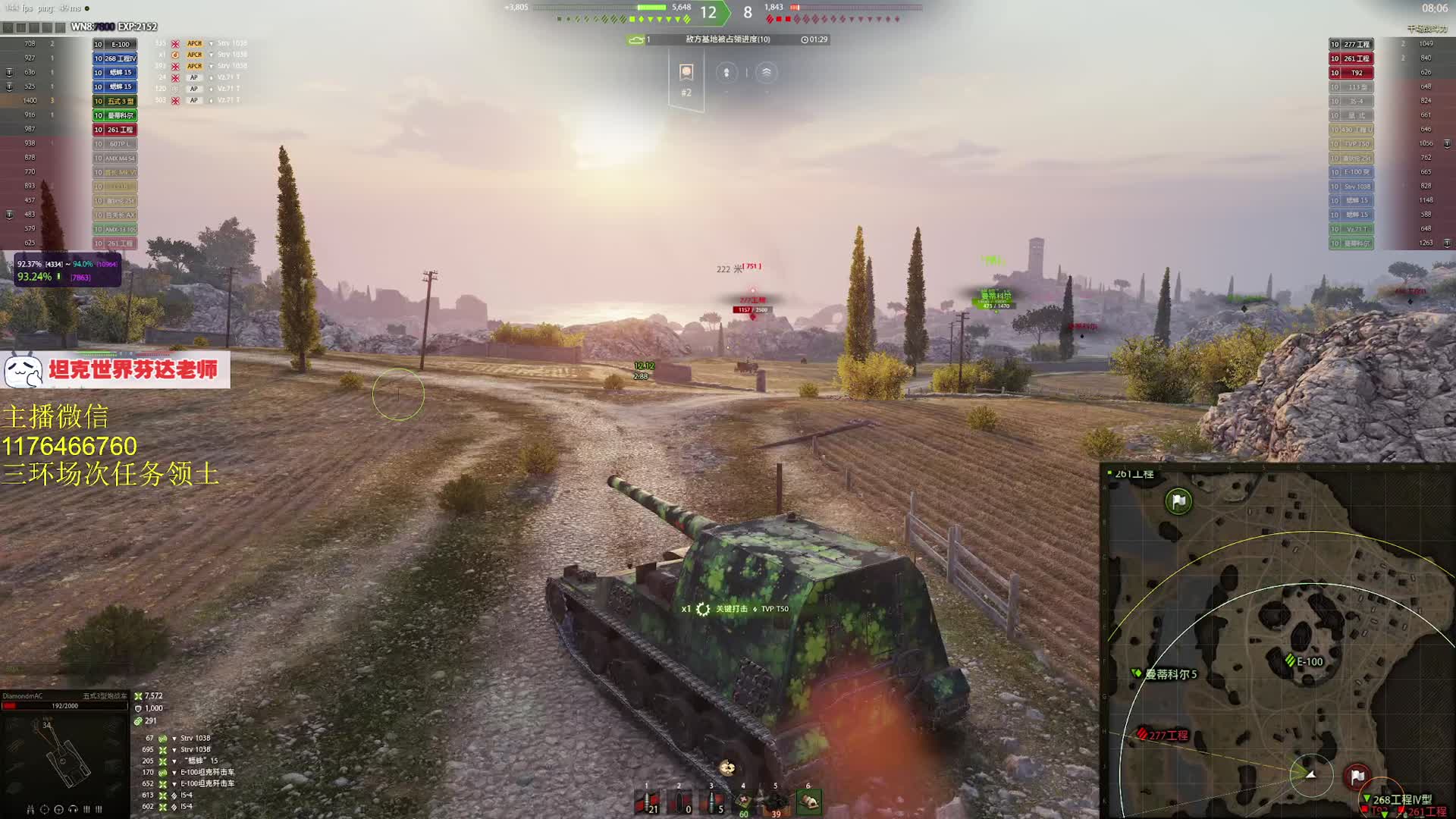 【坦克世界】五式三 万伤满血8杀出三环实战教学场均5100