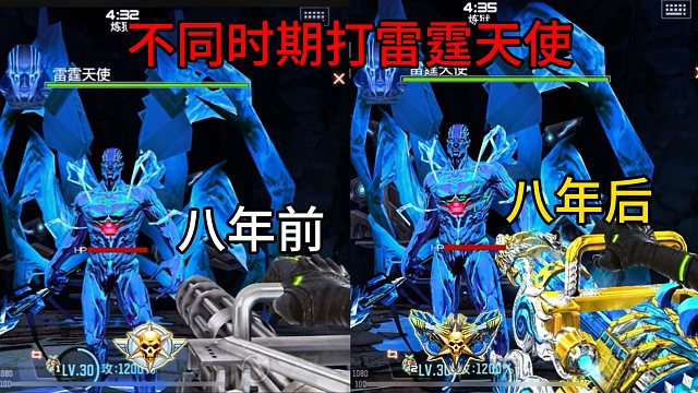 曾经打雷霆天使的场景还记得吗！