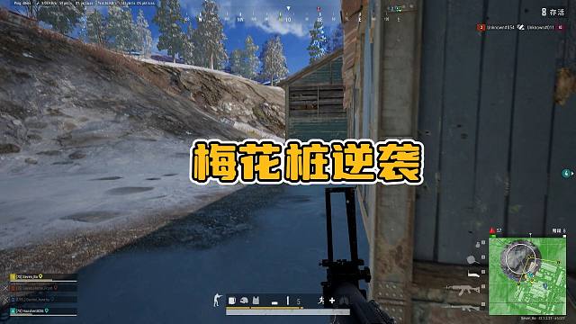 绝地求生：雪地梅花桩逆袭，不是枪法太差，而是手真的在发抖