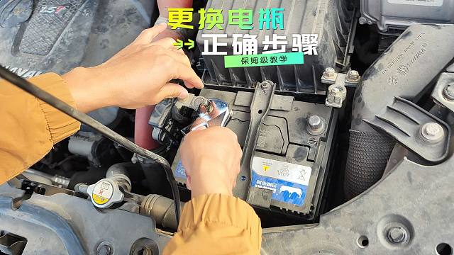 更换汽车电瓶的正确流程，更换时一定要注意，不然寿命会大大缩短