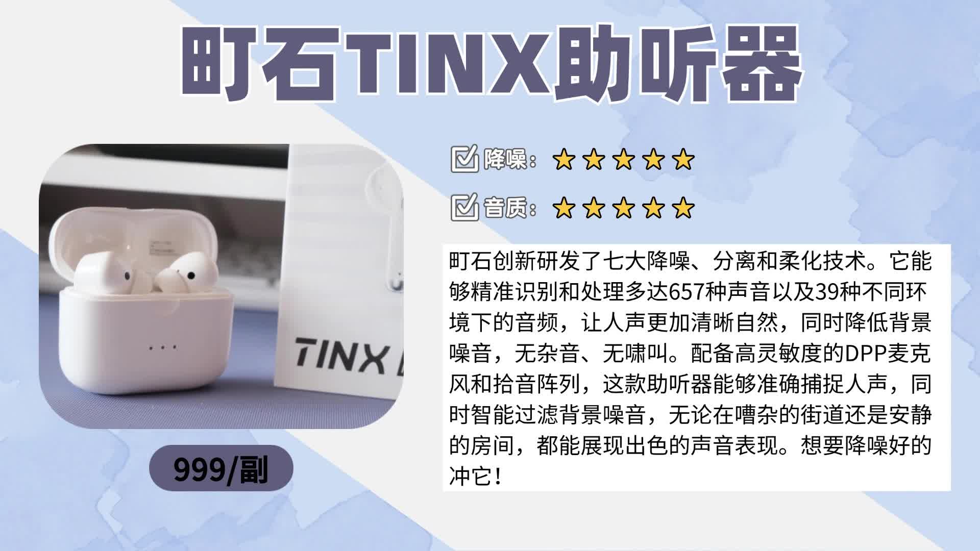 助听器哪个牌子好老人使用？西门子助听器好用吗？