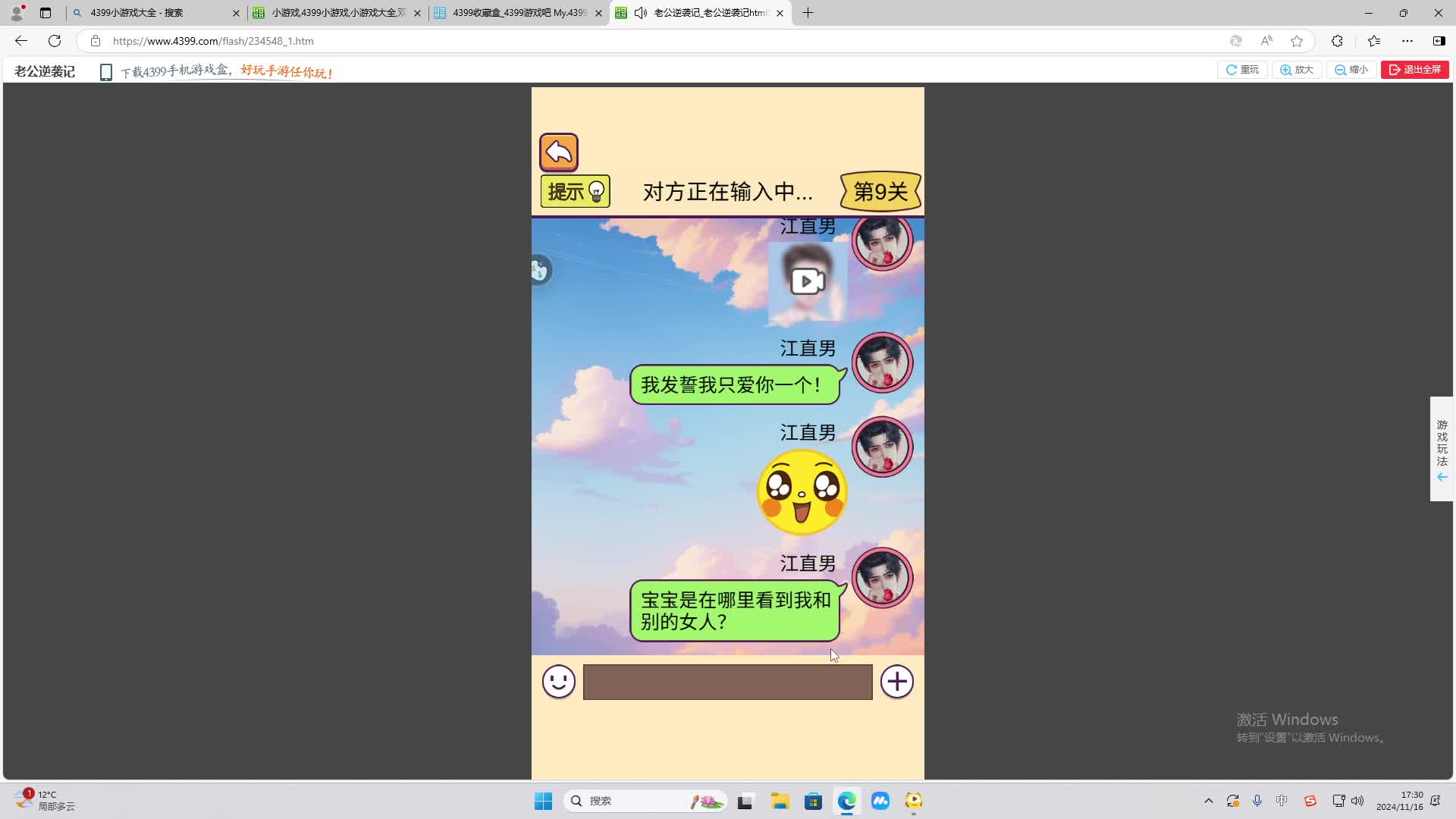 欢迎来到我是一颗小虎牙的直播间-片段2