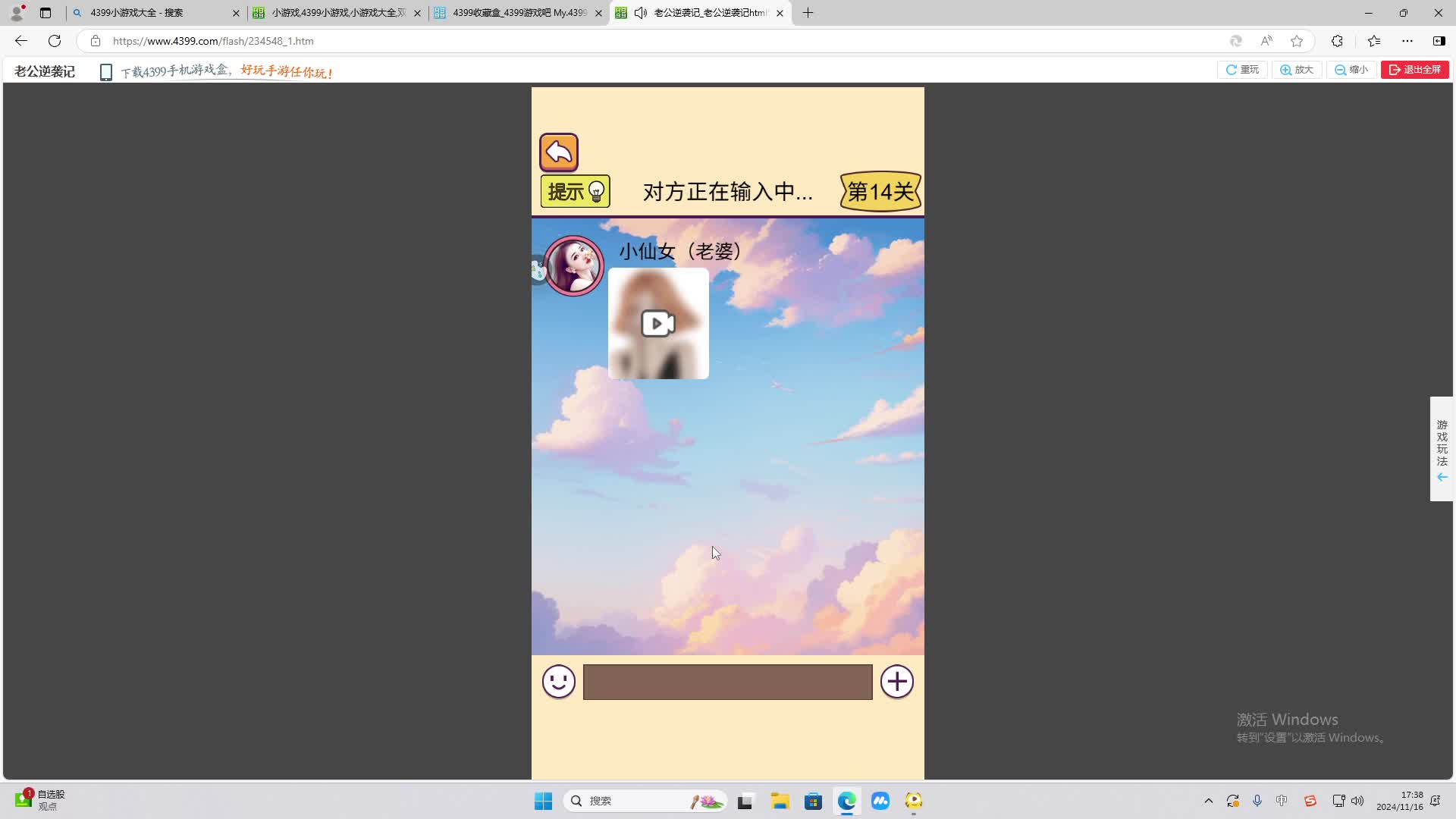 欢迎来到我是一颗小虎牙的直播间-片段2