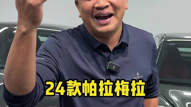 保时捷帕拉梅拉976应该升级什么