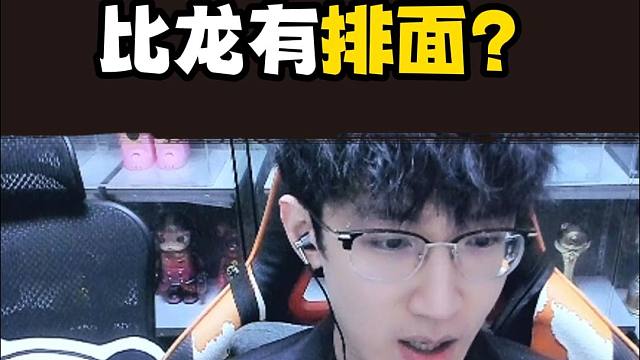 什么东西比龙还有排面？