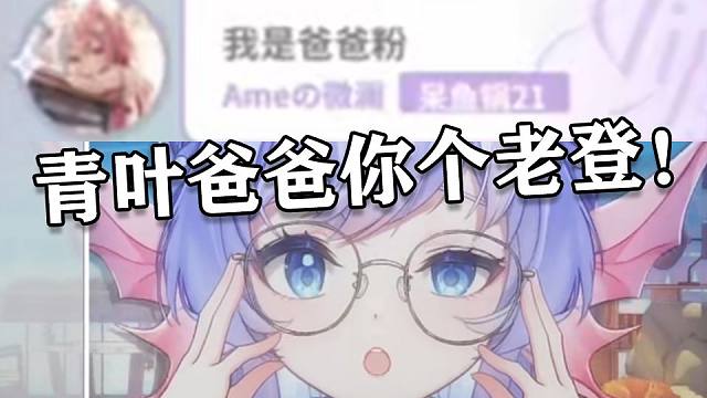 不愧是在变傻喷雾里游泳的 都不用三剪一了