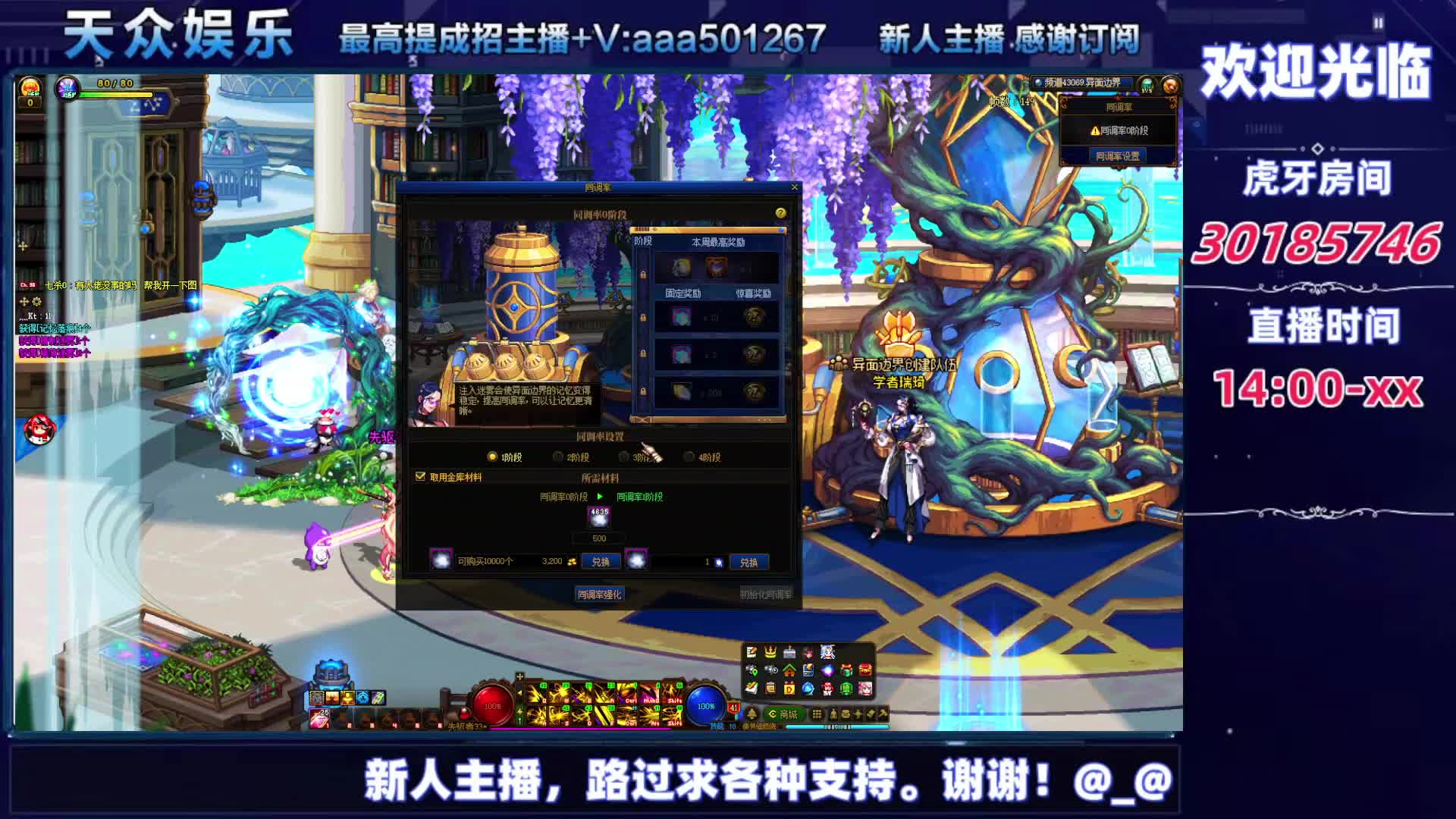 DNF每日，在坚持坚持。-片段5