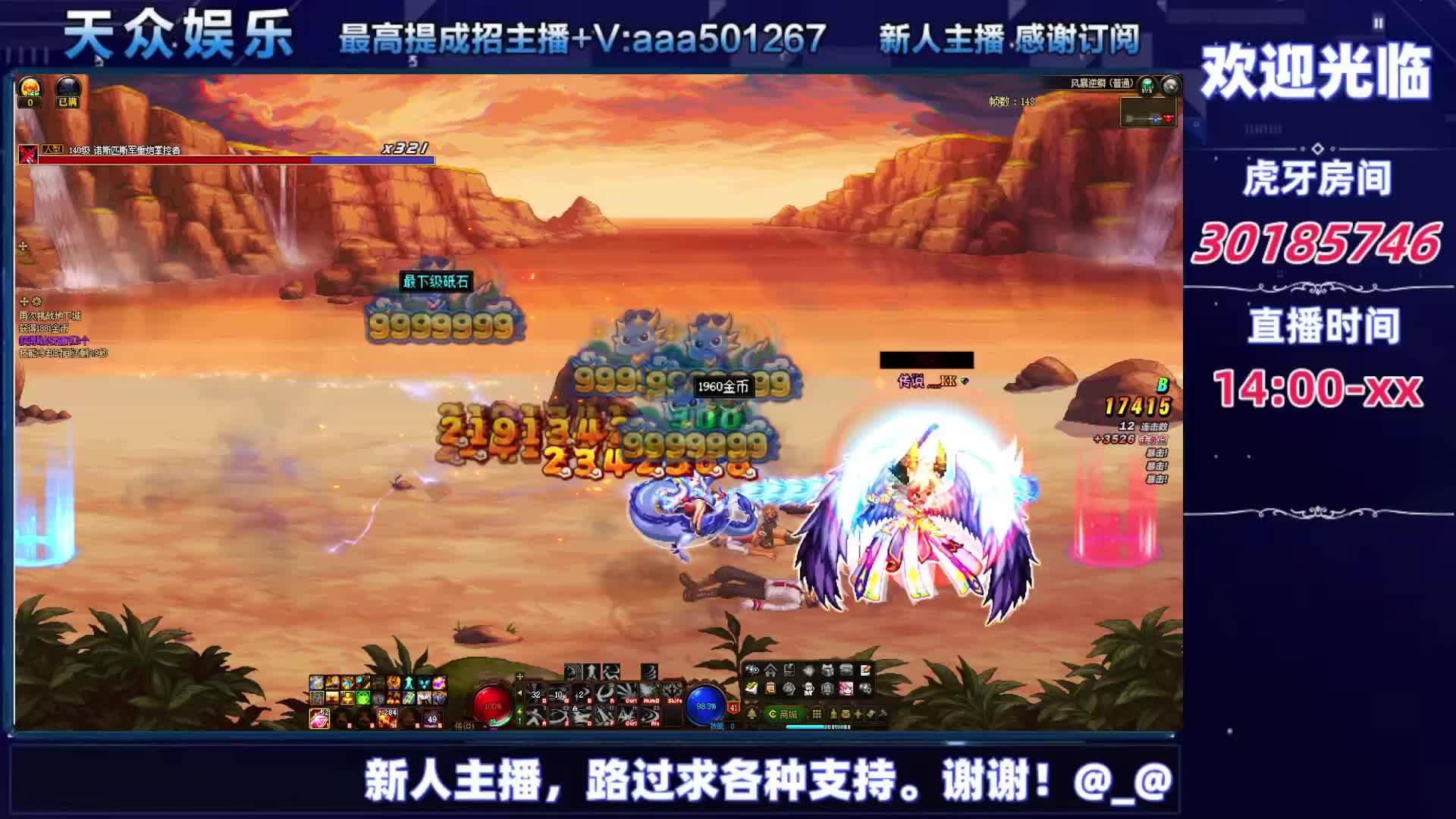 DNF每日，在坚持坚持。-片段7