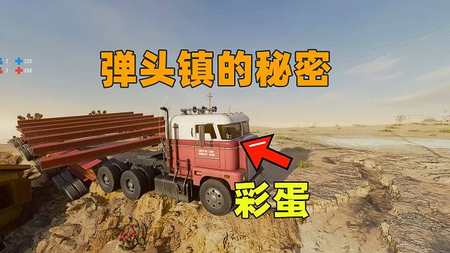 使命召唤弹头镇的秘密，原来这里还藏着彩蛋