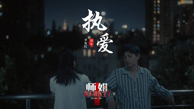 看多了生死，好听得想哭~这是被医生岗位耽误的原创歌手