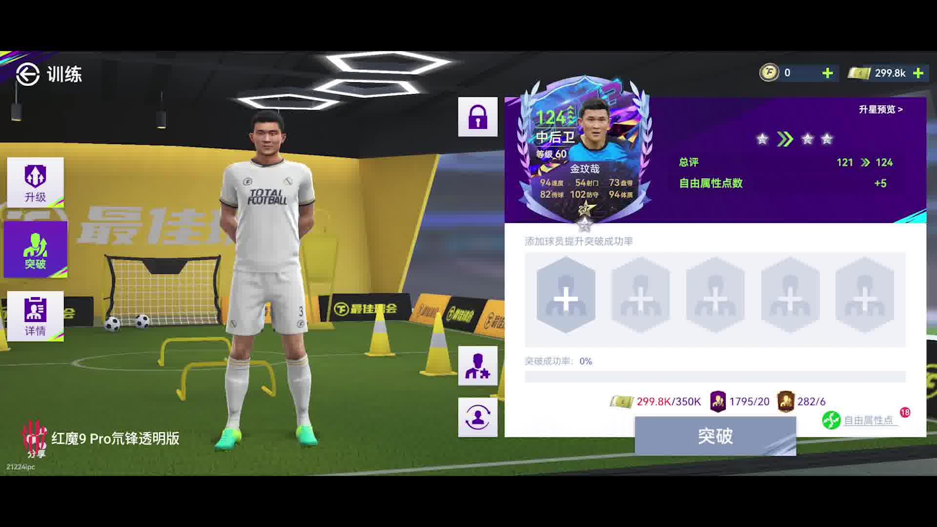 实战第二期（北京最强24欧洲杯）