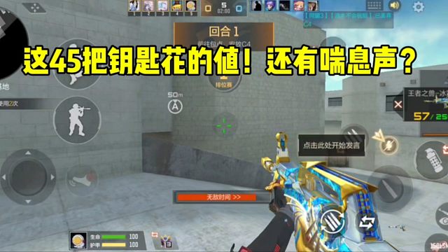 这45把钥匙花的值！切枪还有奇葩声音？#CF手游 #CF手游9周年
