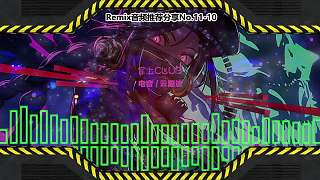 DJ串燒舞曲(電子音樂)電音蹦迪音頻分享No.11-10