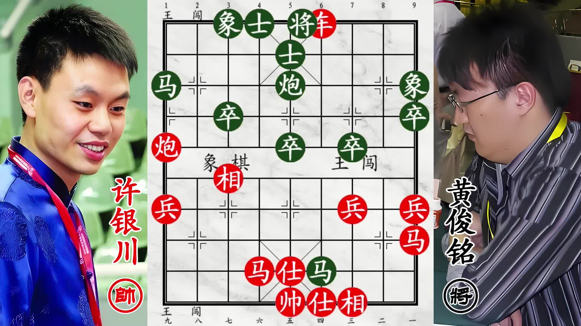 巅峰许银川残棋少兵！新加坡棋王胜利在望，下一秒就投降！