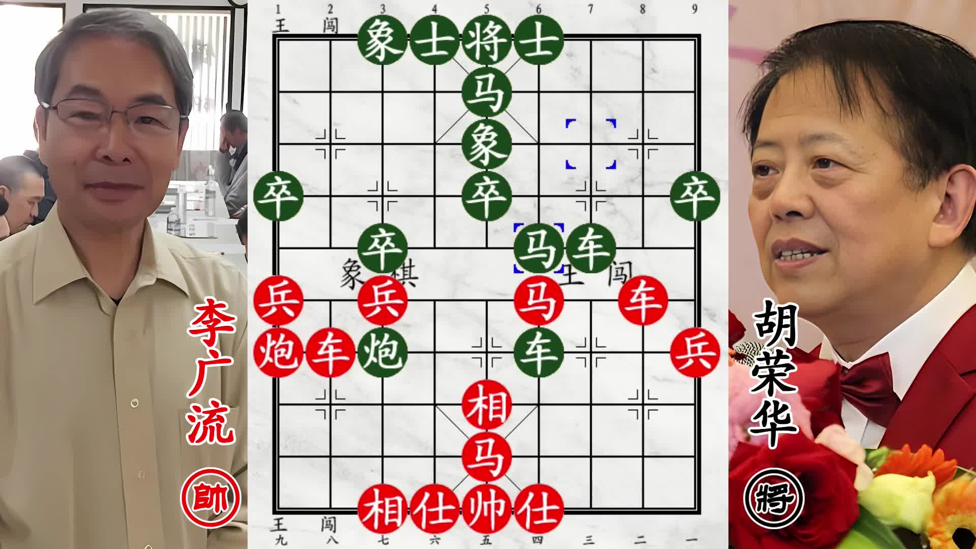 胡荣华激战香港棋王！