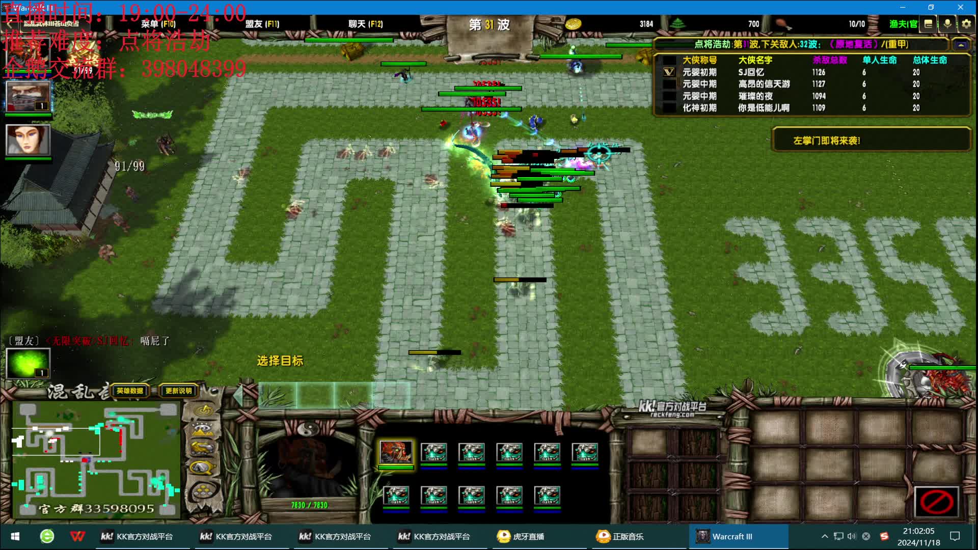 混乱武林:启动！-鱼肠独孤剑 小昭