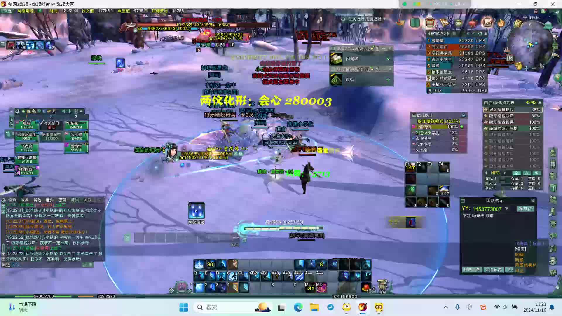 剑网三缘起 风雪稻香村10人教学-片段1