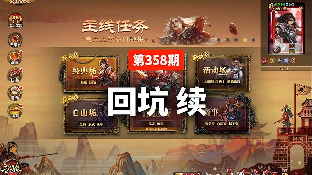 蒋述丨三国杀OL：武将可能会过时，但理论不会。