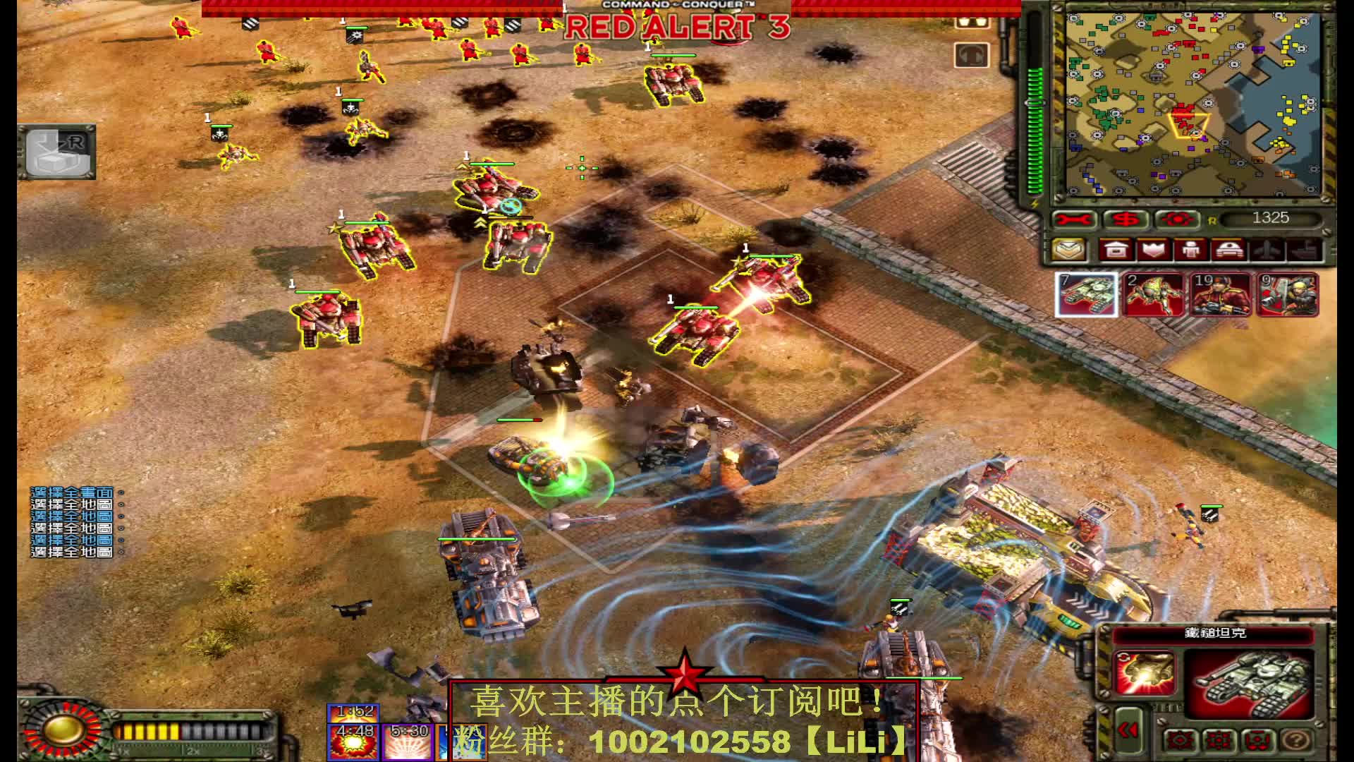 红警3：3V3电脑一小时绝境翻盘【上】