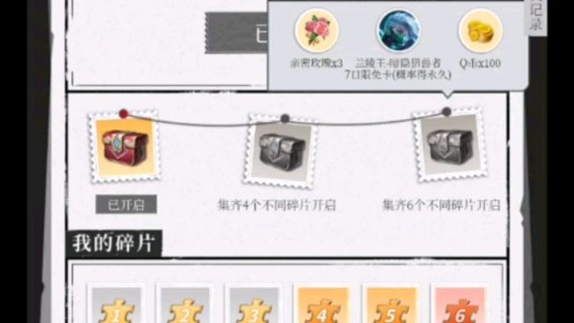 答题领玫瑰花啦，七朵呢，还可以抽皮肤，就是概率很低，前300个集齐碎片的可以领Q币，但是很难