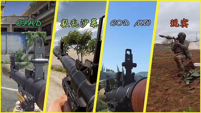 火箭推进榴弹，简称RPG。早在二战中被使用，操作简单火力强大