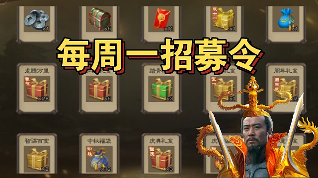 每周一招募令：地主家的小仓库