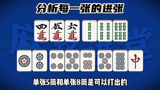 如何分析每一张的进张