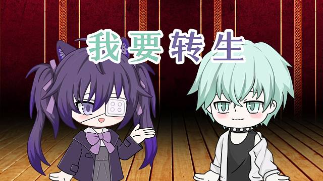 【兄妹相声】怎么才能拦住她出门找货车啊！！