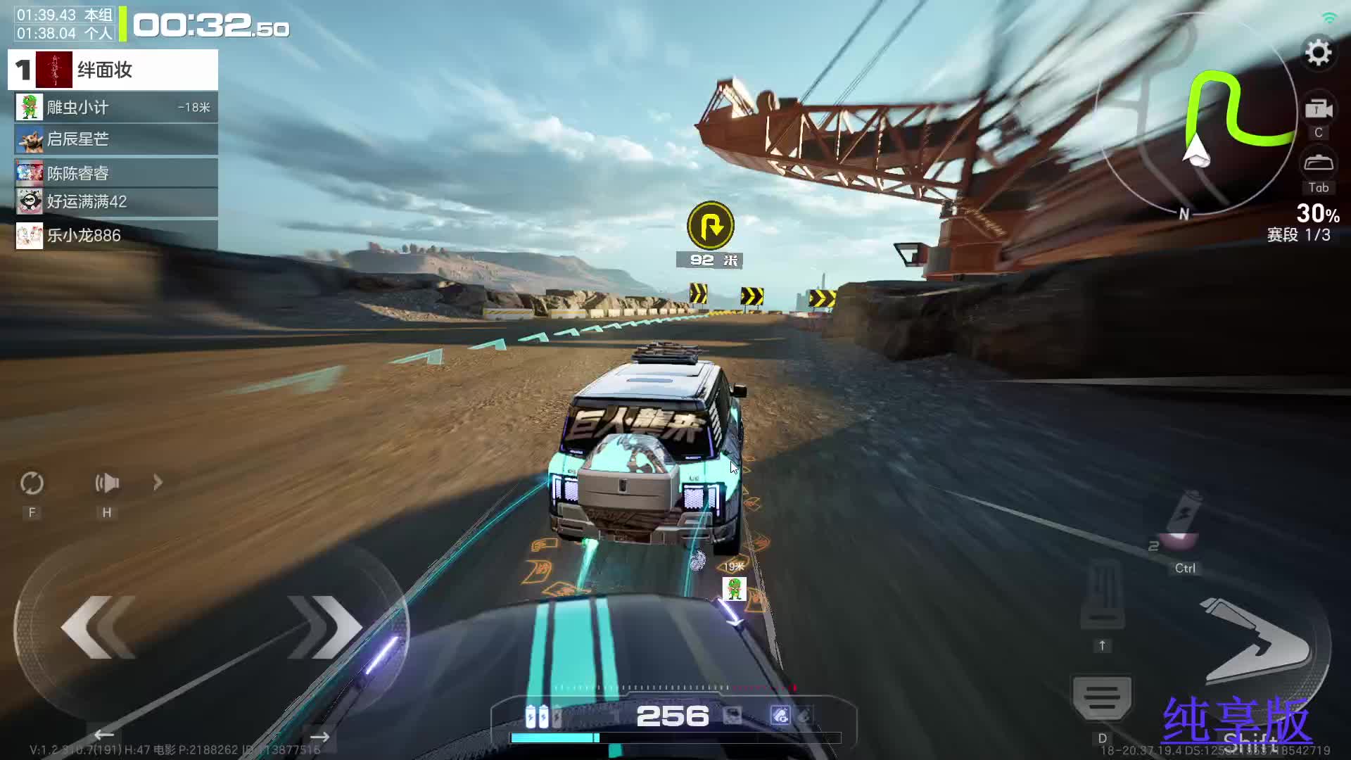 排位实战-砂路狂飙