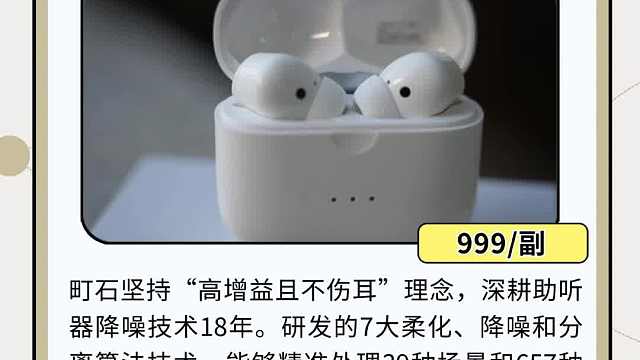 助听器推荐老人品牌有哪些？奥迪康助听器好吗？