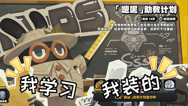 [嗯呢]助教计划 第一＆二期 ——【绝区零】1.3版本新活动流程实况