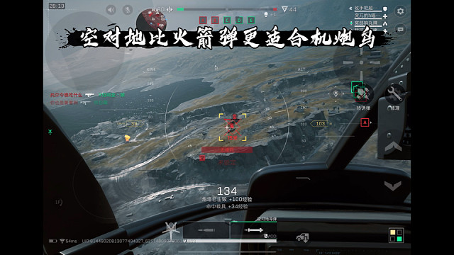 【三角洲行动】 空对地比火箭弹更适合机炮鸟，终于能揍疼对面地载了 (*≧ω≦)