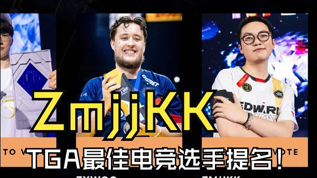 黑神话悟空获TGA年度最佳游戏提名，等四项提名！ZmjjKK最佳电竞选手提名！BLG最佳电竞俱乐部提