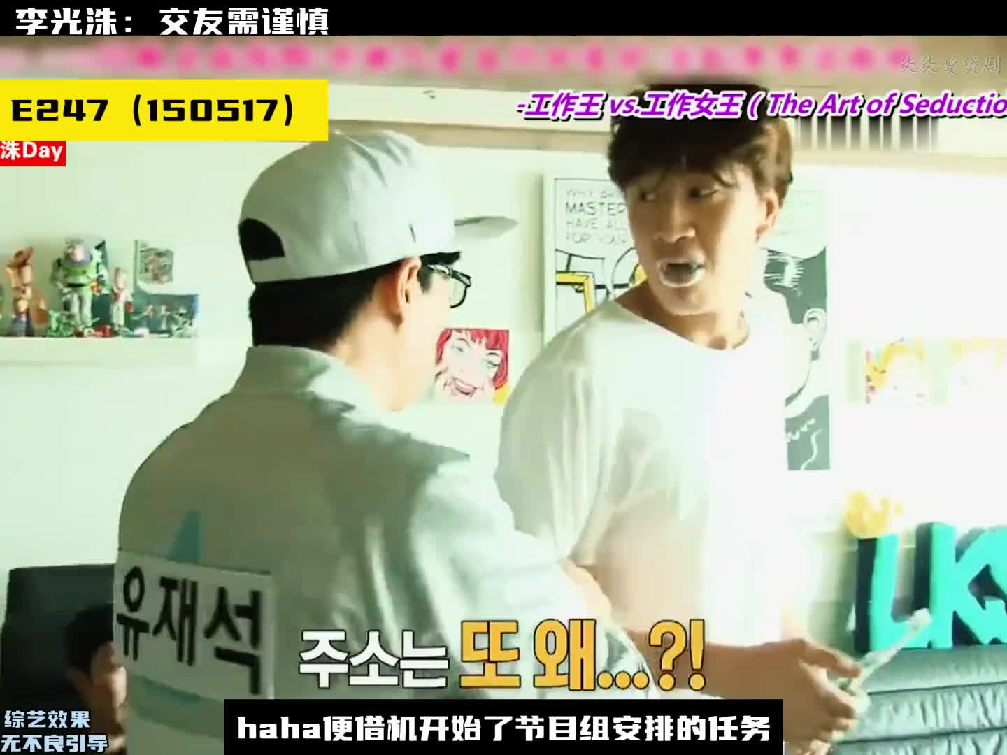 李光洙：交友需谨慎，不然这就是你的下场