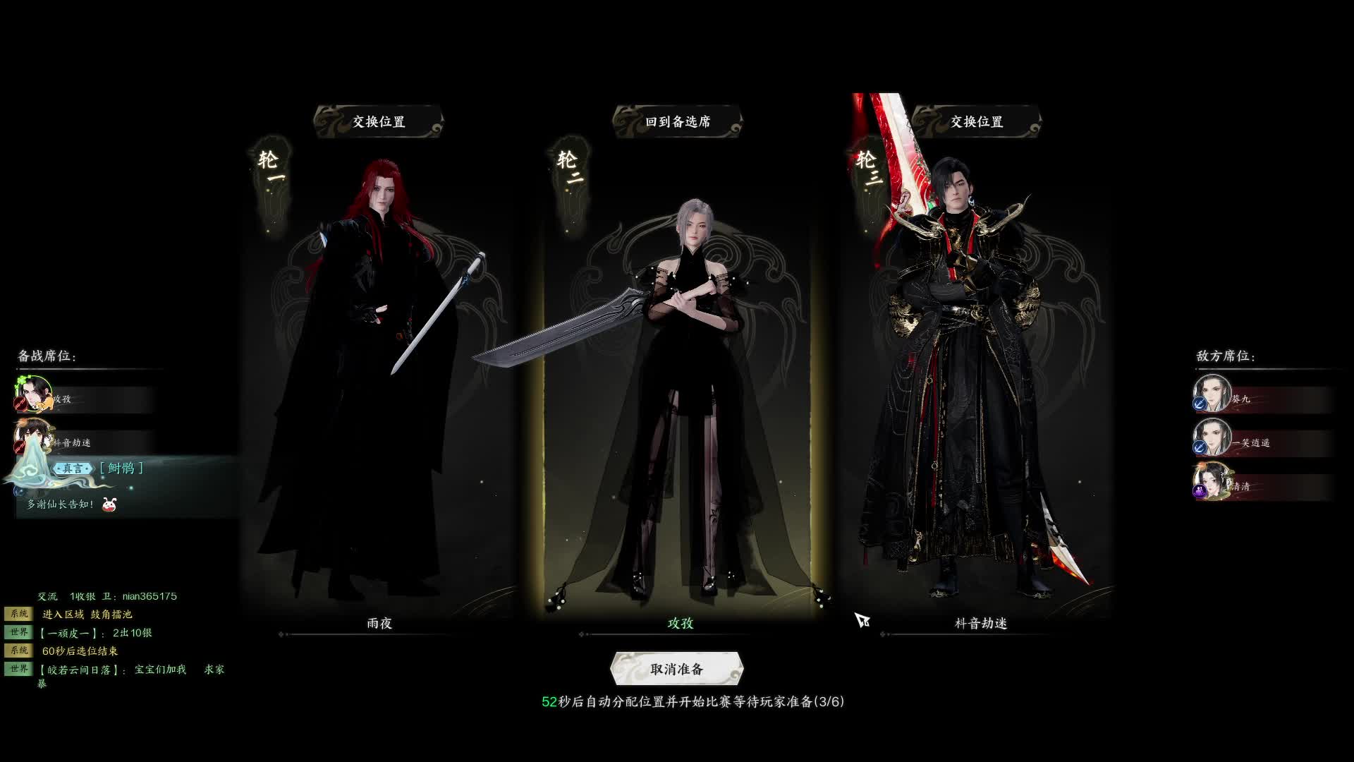 诛仙三测搞起来-片段1