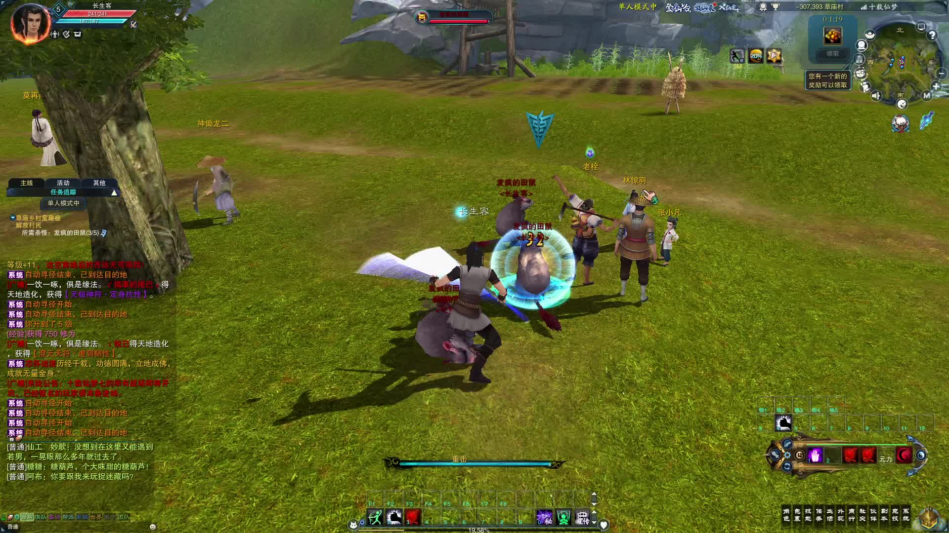 玩玩职业长生片段1