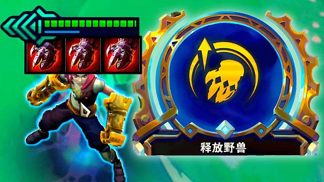 云顶：S13最适配血手的羁绊，一费卡也能化身不灭战神！