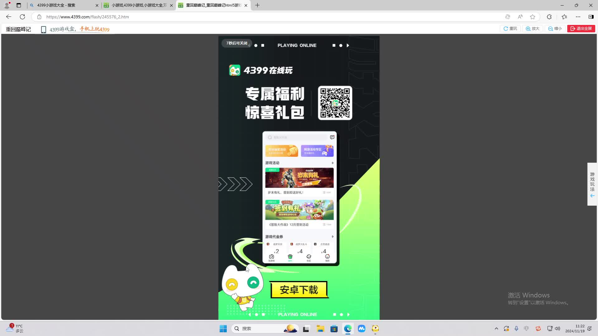 欢迎来到我是一颗小虎牙的直播间-片段1