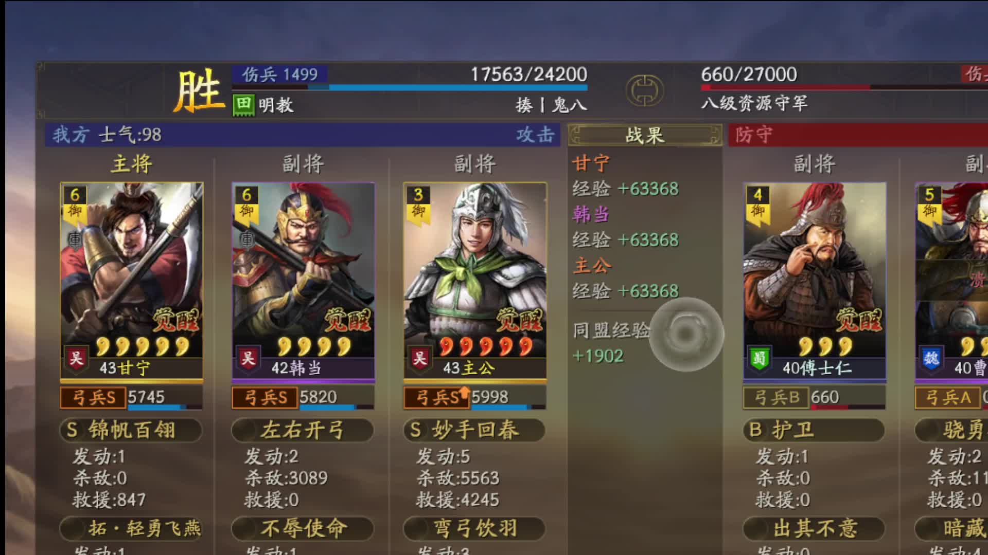 三国志战略版老杨片段1