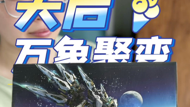 让人爱恨交加的万象聚变天启！先开个箱吧！