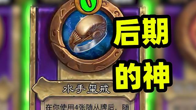 玺戒+蛮鱼肖像喝茶之王！这是饰品版本我见过观感最好的倒转！