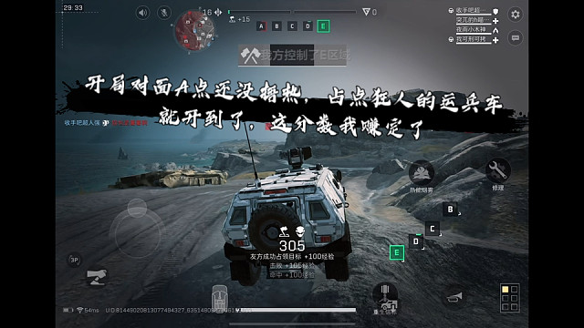 【三角洲行动】 开局对面A点还没捂热，占点狂人的运兵车就开到了，这分数我赚定了 (つД`)ノ