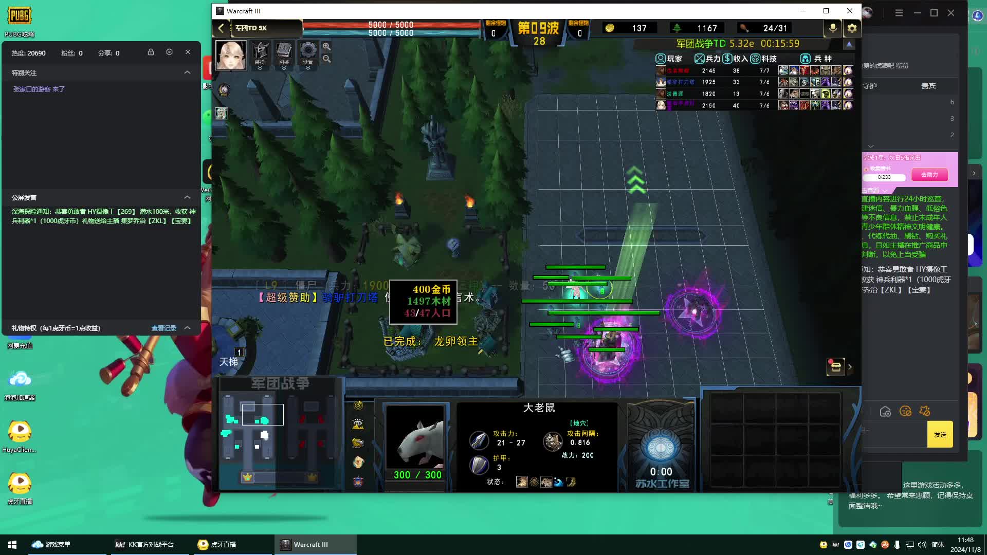 军团战争 瓜瓜瓜皮