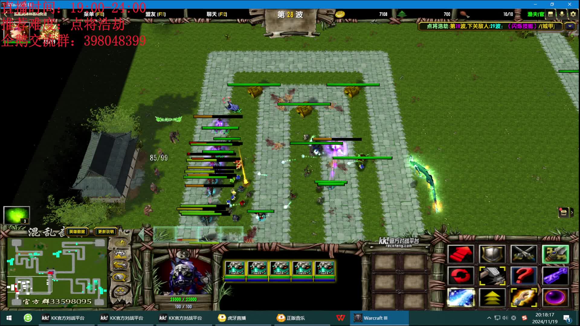 混乱武林:启动！-固伤组合