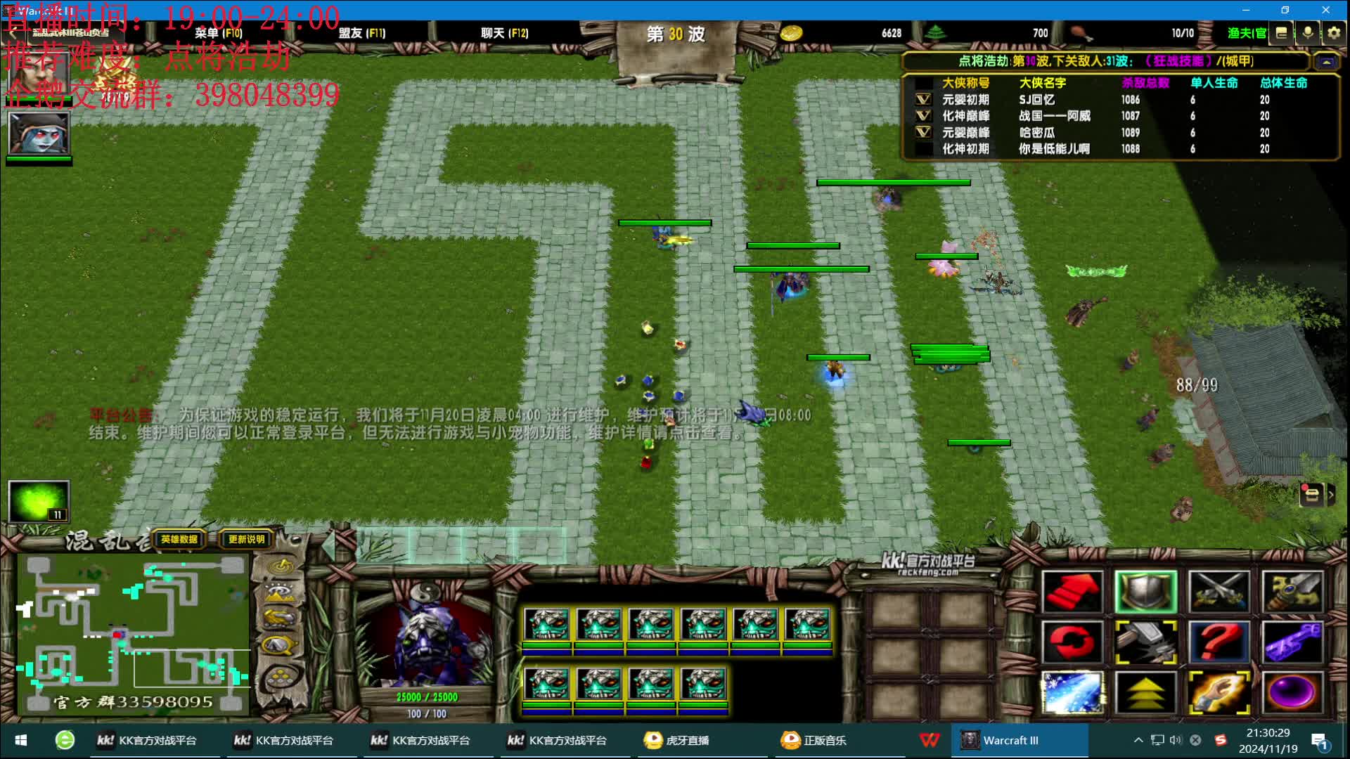 混乱武林:启动！-师飞宣