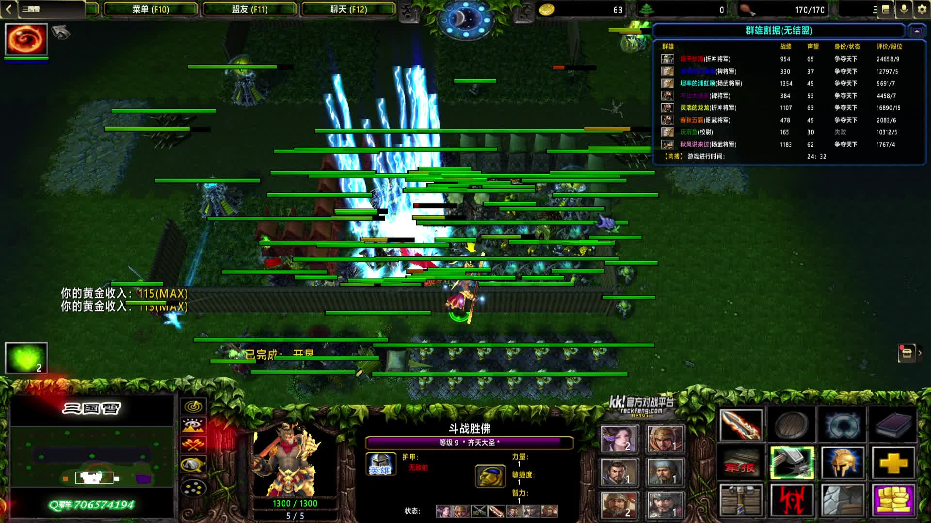 2024-11-19 20-36-43 黄巾 远